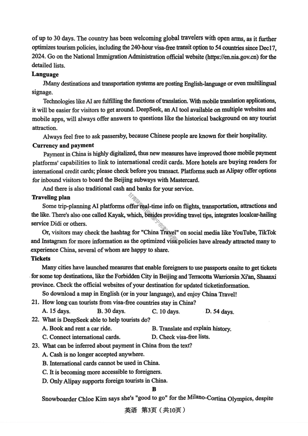 【宝鸡二模英语】2026年宝鸡市高考模拟检测考试(二)试题答案 第7张