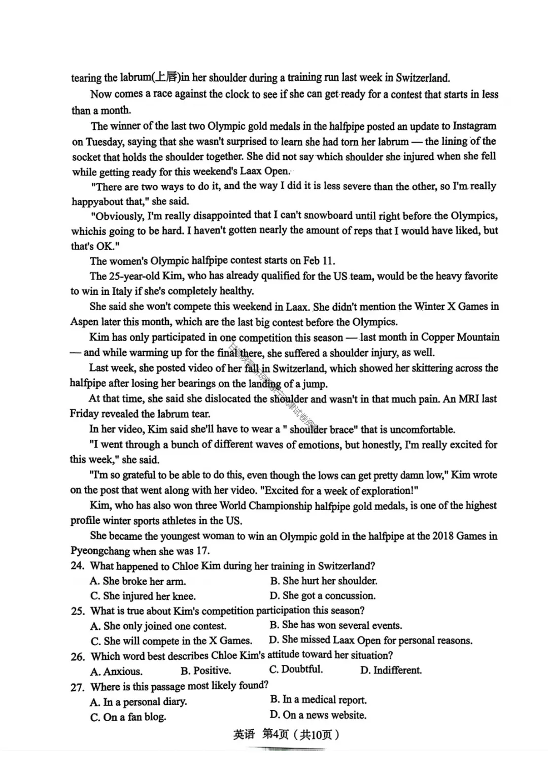 【宝鸡二模英语】2026年宝鸡市高考模拟检测考试(二)试题答案 第8张