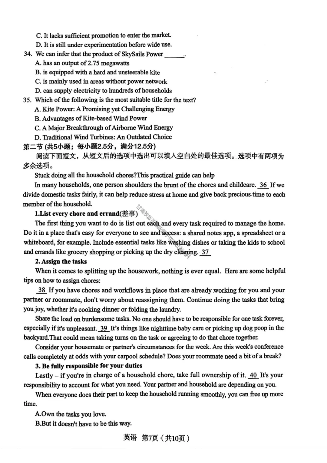 【宝鸡二模英语】2026年宝鸡市高考模拟检测考试(二)试题答案 第11张