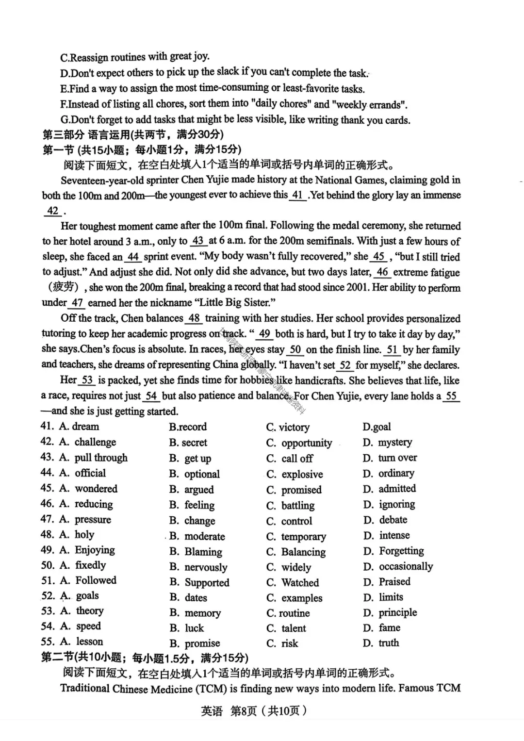 【宝鸡二模英语】2026年宝鸡市高考模拟检测考试(二)试题答案 第12张