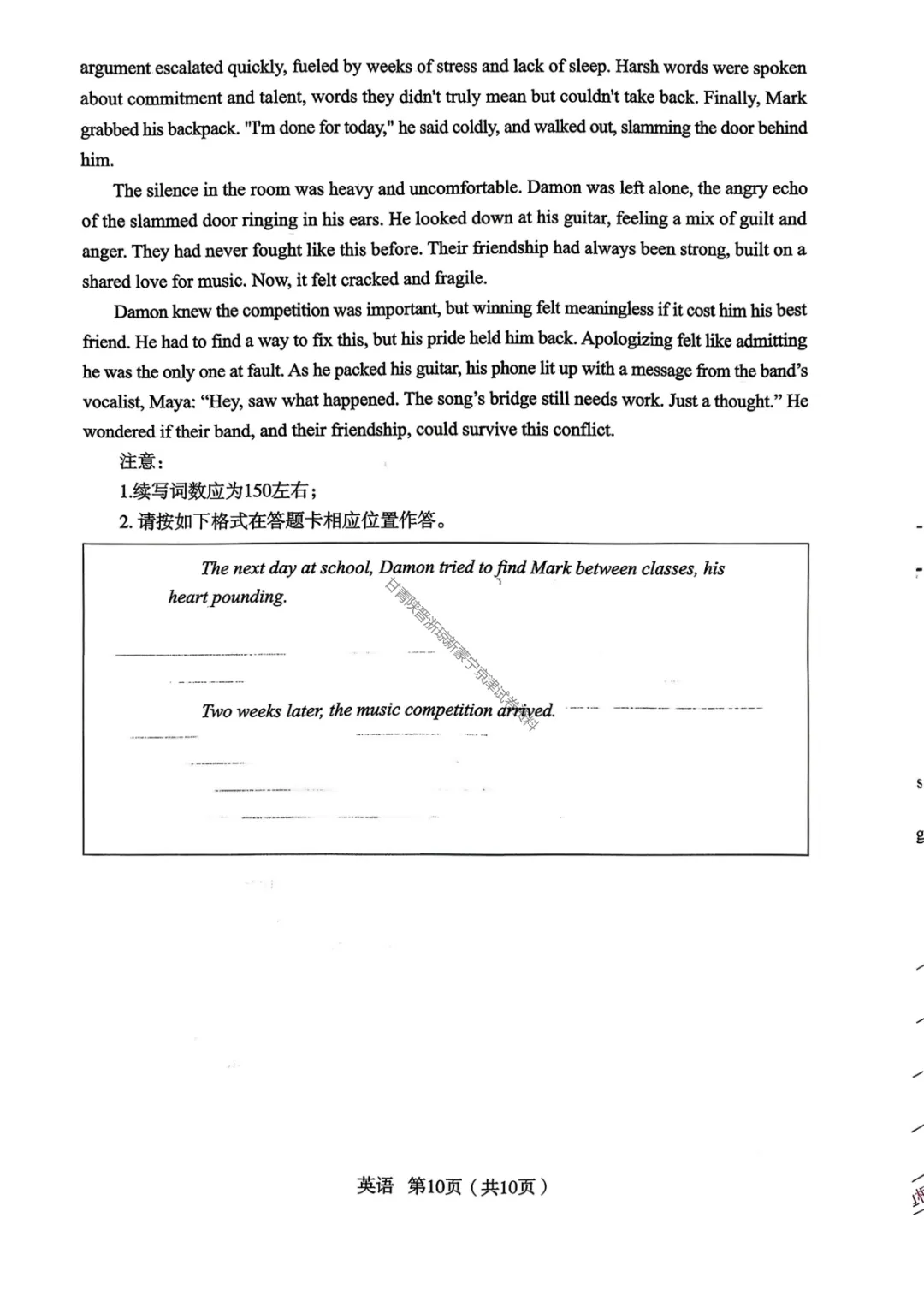 【宝鸡二模英语】2026年宝鸡市高考模拟检测考试(二)试题答案 第14张