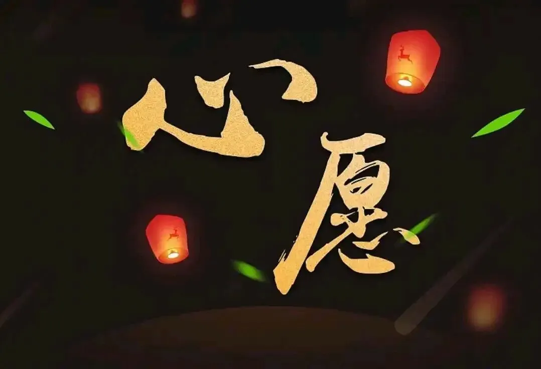 中考作文预测 朴实的心愿 真挚的感情 第2张