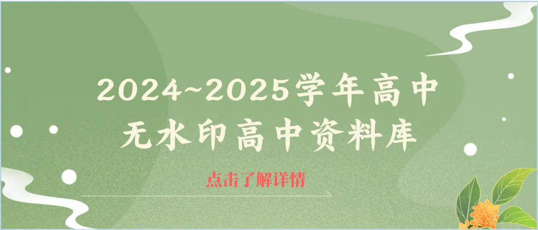 【宝鸡二模英语】2026年宝鸡市高考模拟检测考试(二)试题答案 第18张