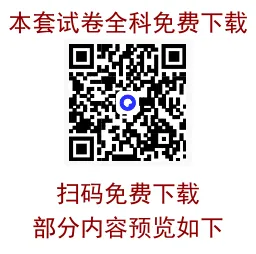 2026届四川省石室中学高三下学期二诊模拟考试【全科】 第1张