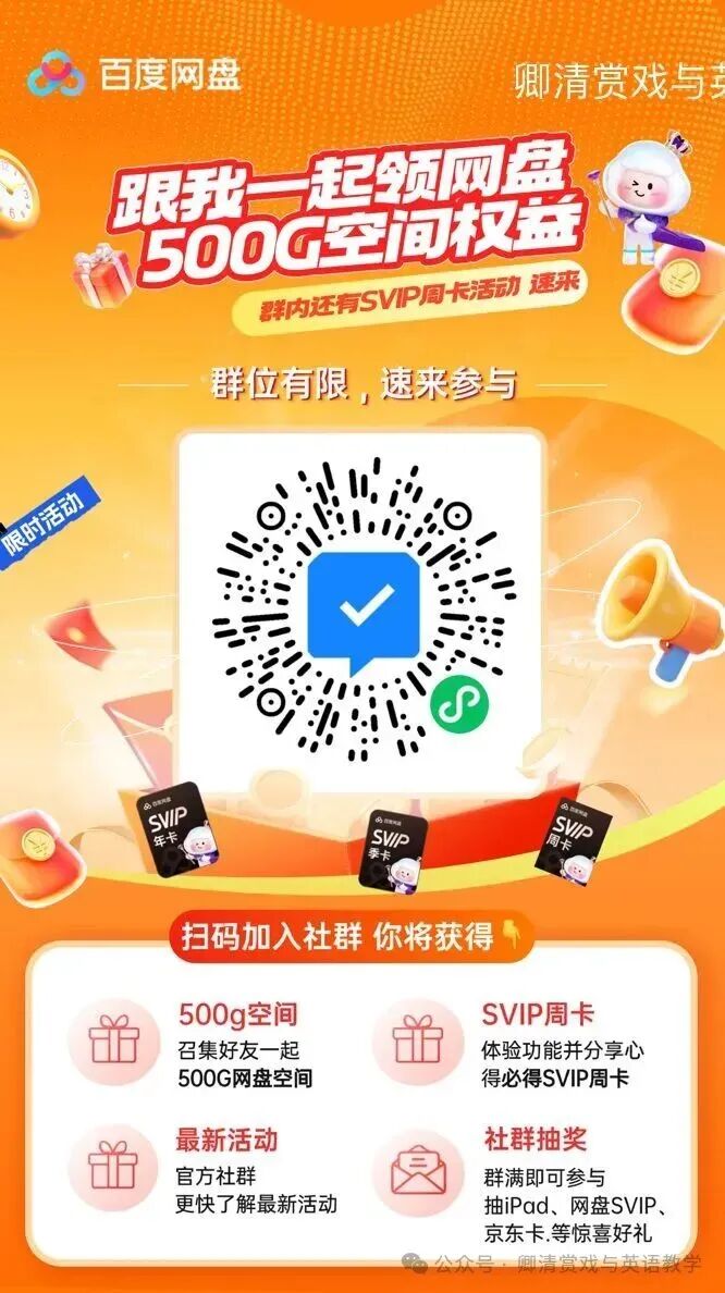 2026年中考英语模拟试题(一)到 (六) 2026年山西省中考指导【2026.3.23】 第7张 2026年中考英语模拟试题(一)到 (六) 2026年山西省中考指导【2026.3.23】 第7张