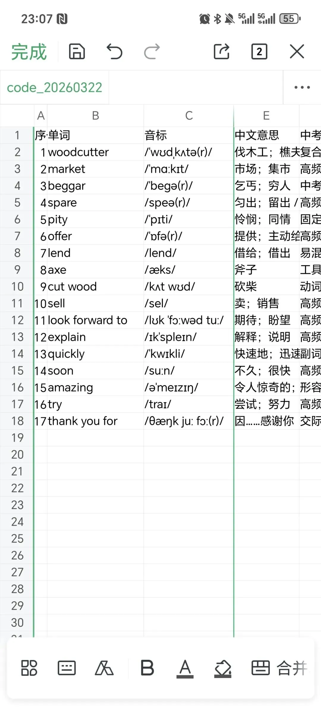 2025河南中考初三英语 第1张