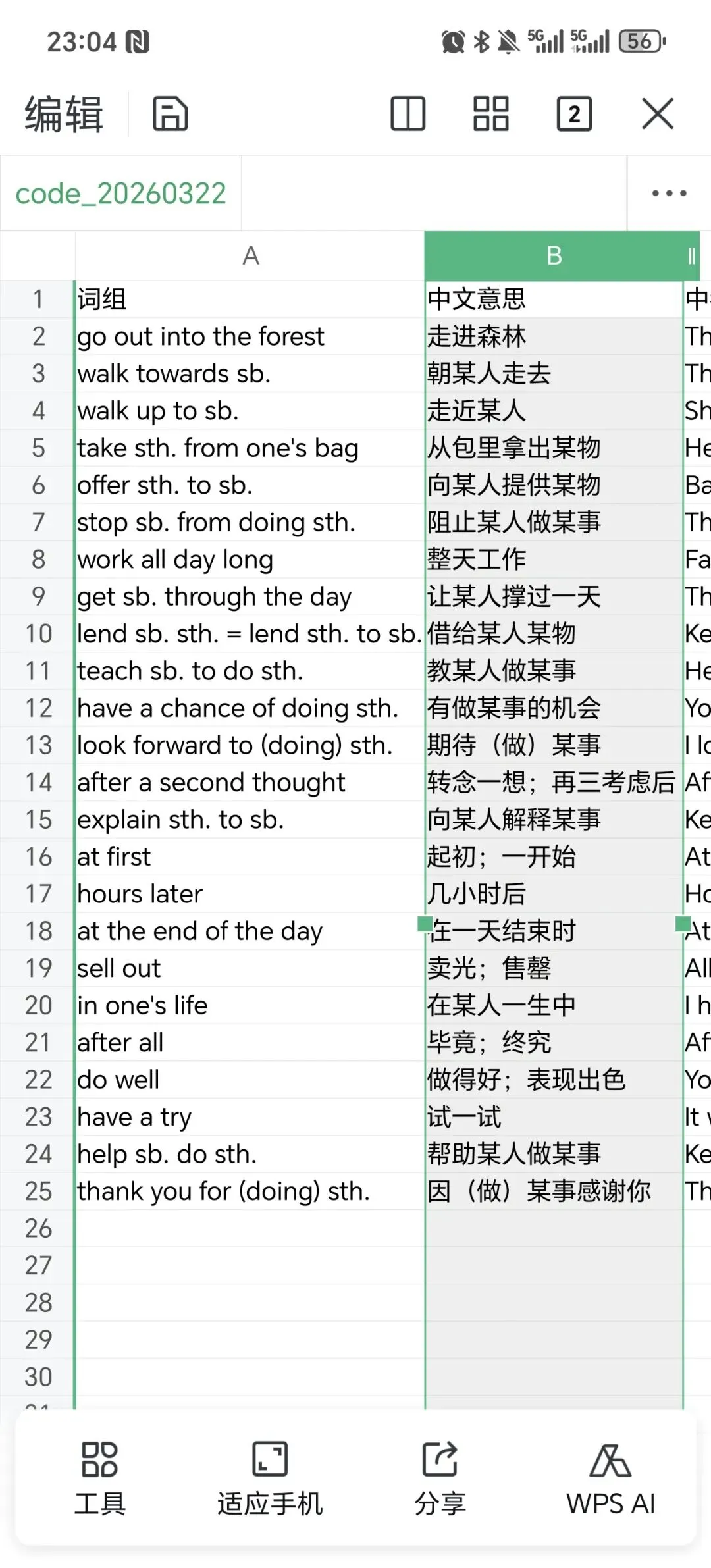 2025河南中考初三英语 第2张
