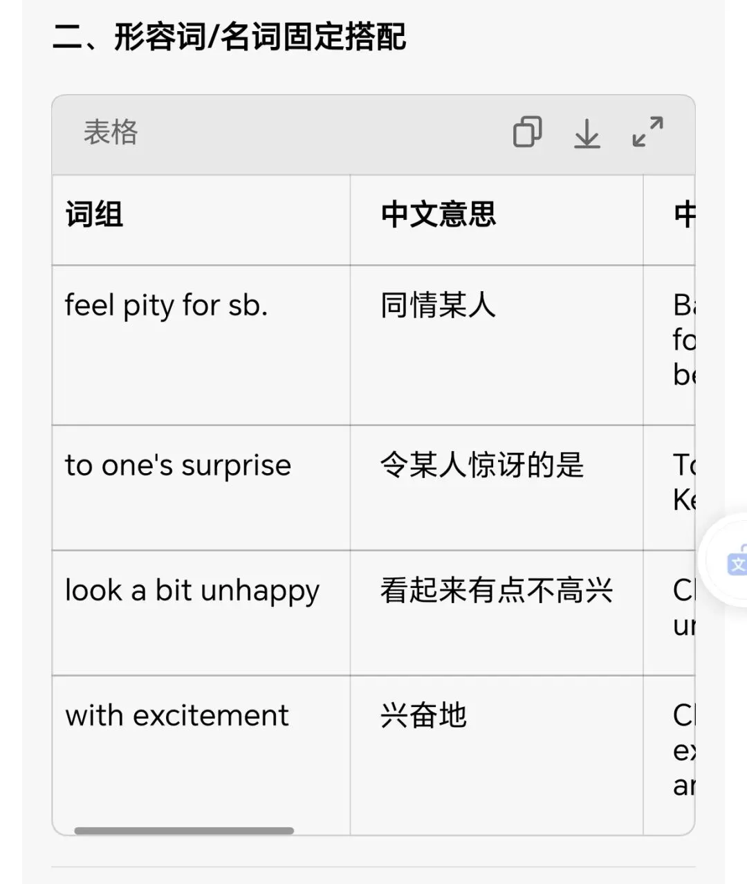 2025河南中考初三英语 第3张