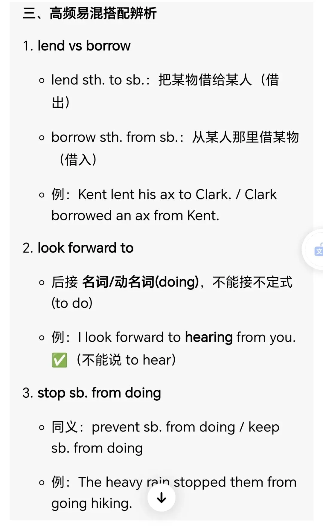 2025河南中考初三英语 第4张