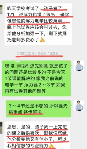 中考科学提分:精准诊断与个性方案,才是破局关键 第7张