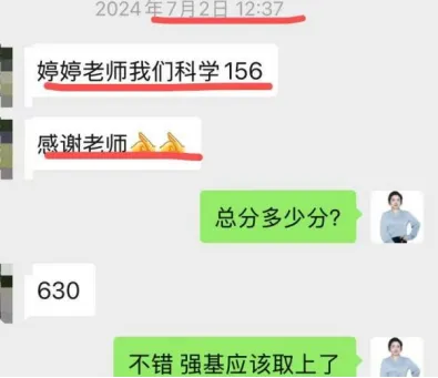 中考科学提分:精准诊断与个性方案,才是破局关键 第8张