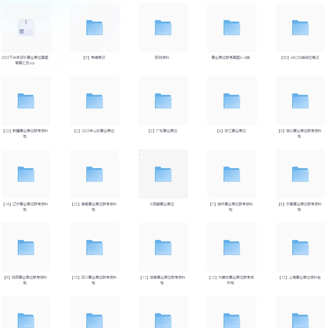 【2025真题】重庆事业单位真题卷与答案电子版PDF 第4张