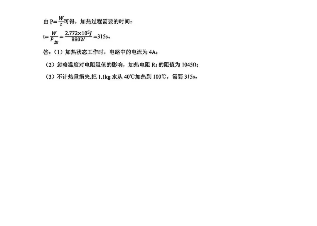 2026年郑州外国语学校中考一模物理试卷 第9张