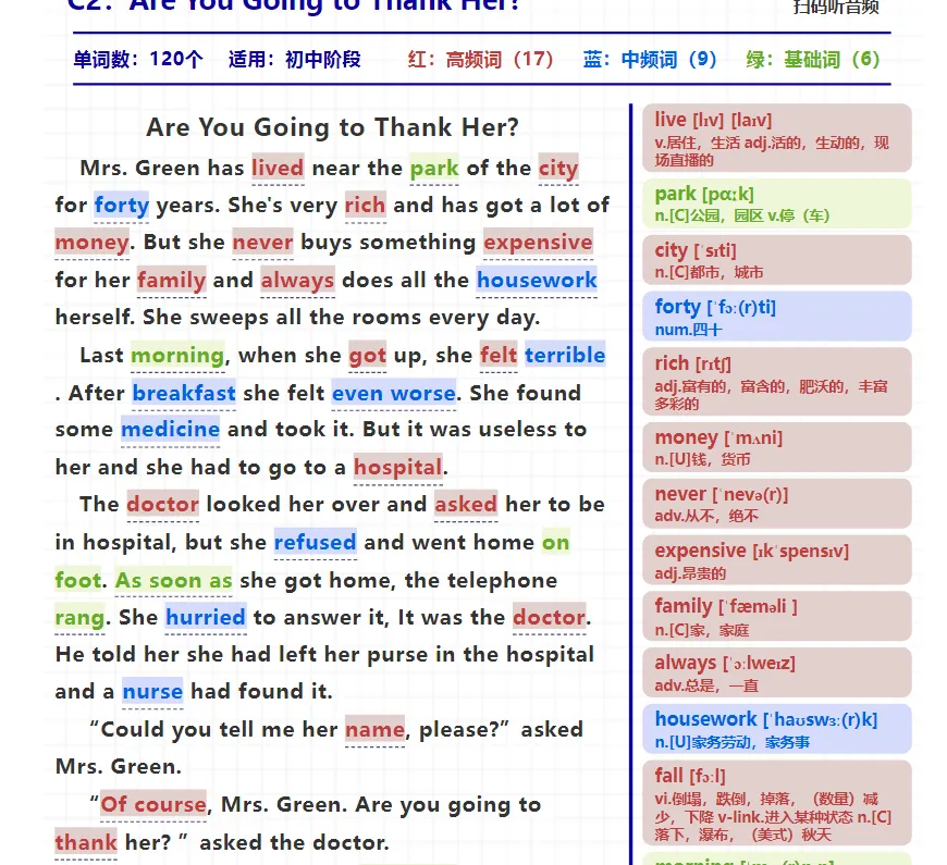 中考英语逆袭神器!70篇短文吃透1600核心词(超清批注PDF+音频+精讲) 第2张