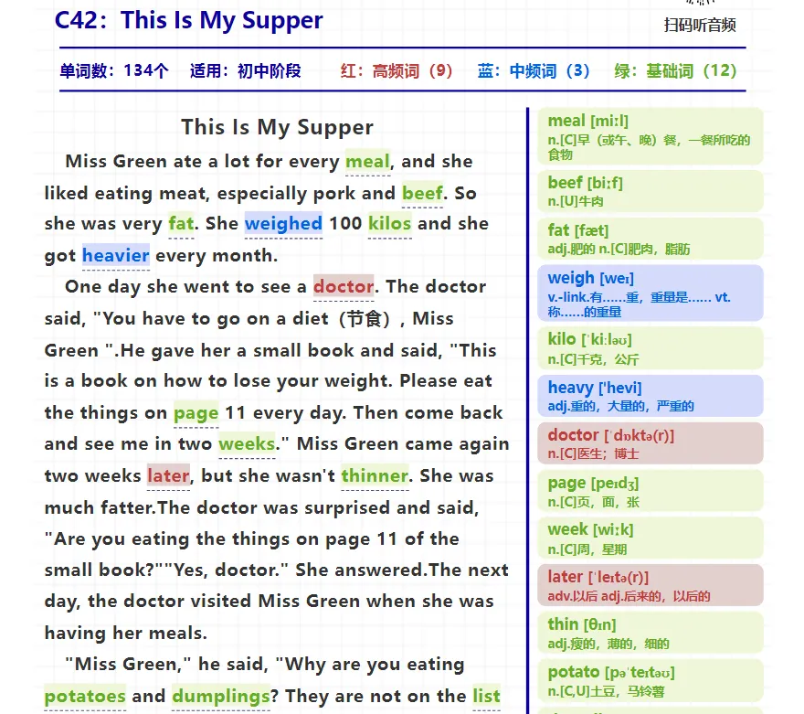 中考英语逆袭神器!70篇短文吃透1600核心词(超清批注PDF+音频+精讲) 第3张