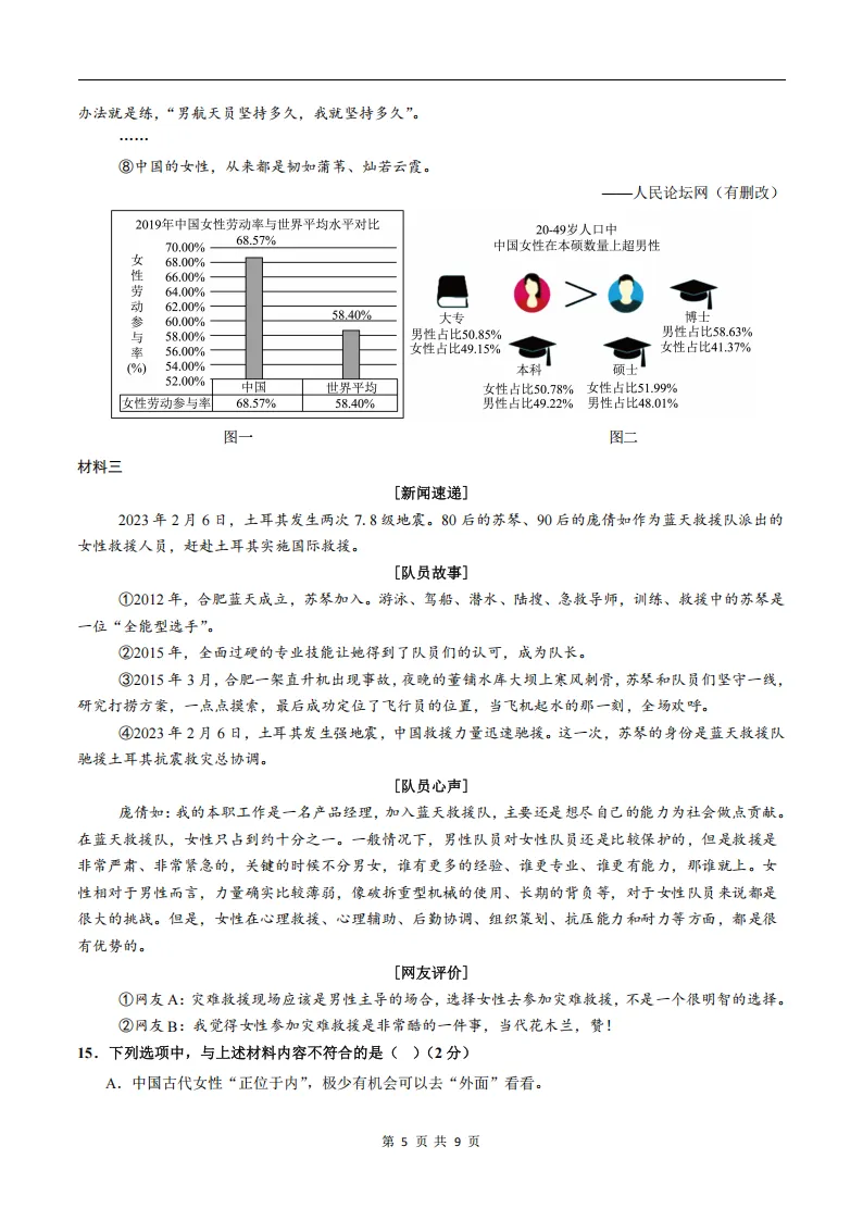 26春人教版七下(语文)自测重难点突破试卷+答案.高清电子版可打印! 第6张