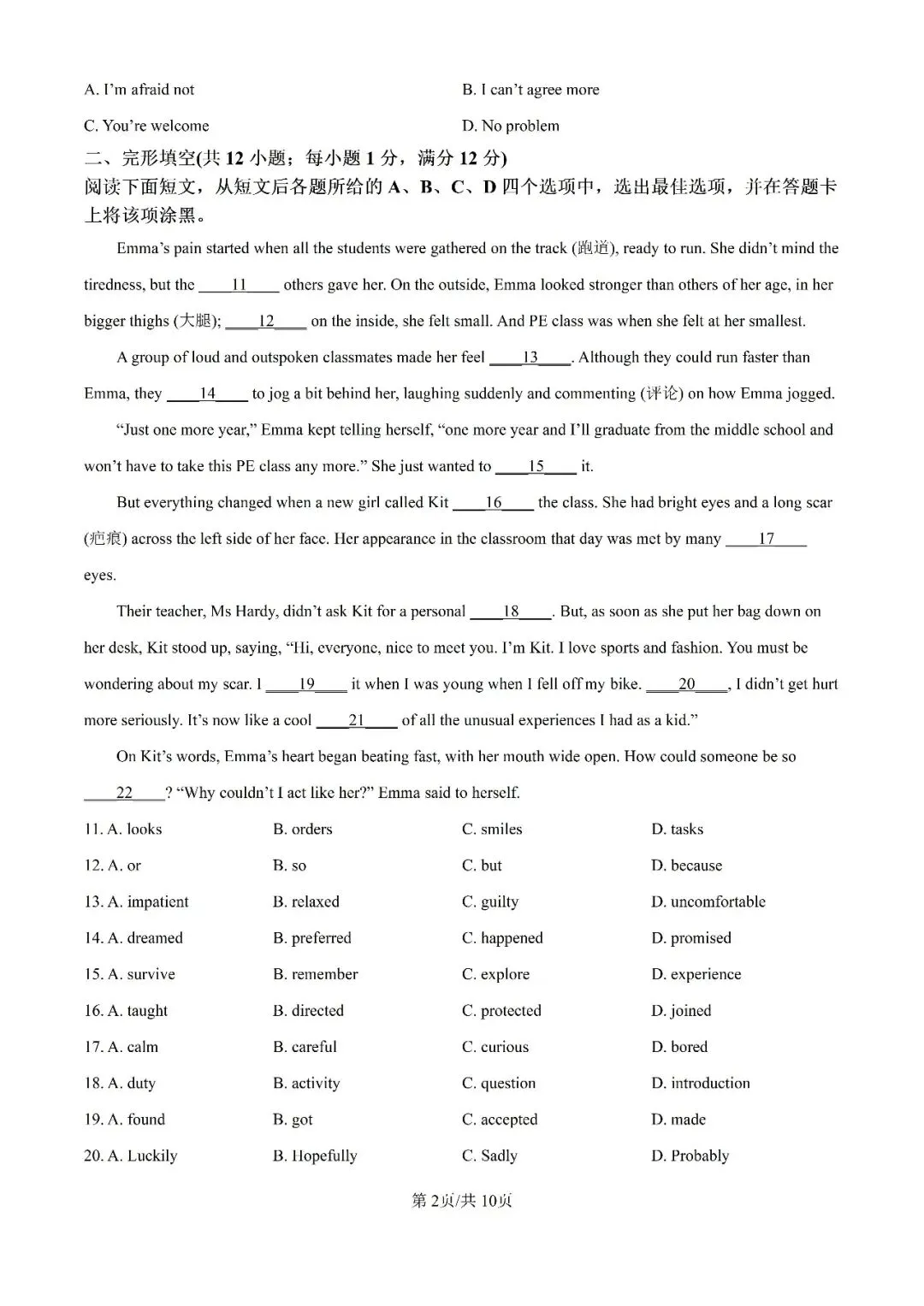 历年中考真题分享:2025年江苏省常州市中考英语真题试卷(原题+解析) 第2张 历年中考真题分享:2025年江苏省常州市中考英语真题试卷(原题+解析) 第2张