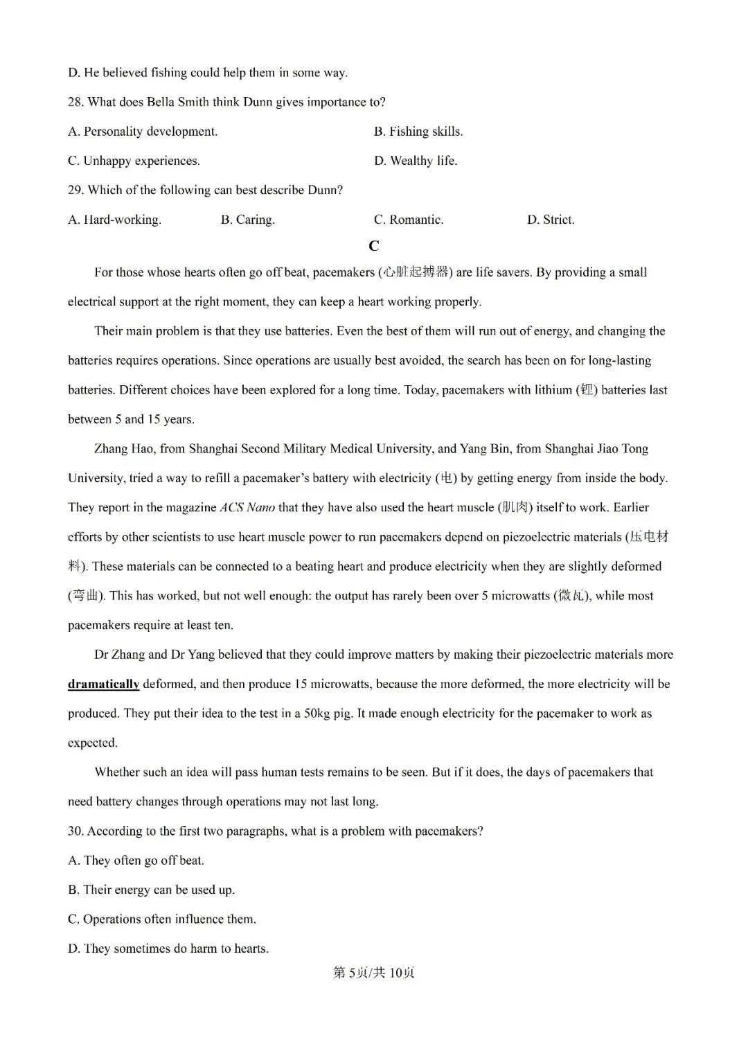 历年中考真题分享:2025年江苏省常州市中考英语真题试卷(原题+解析) 第5张 历年中考真题分享:2025年江苏省常州市中考英语真题试卷(原题+解析) 第5张