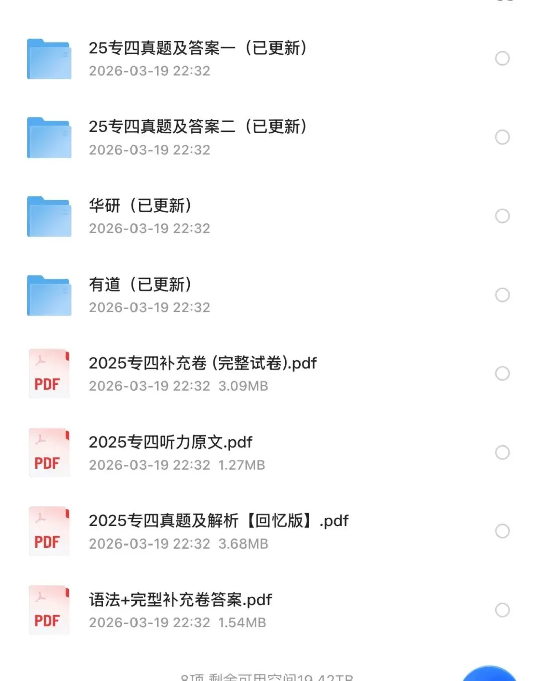 25年英语专四真题以及答案免费分享 第2张 25年英语专四真题以及答案免费分享 第2张