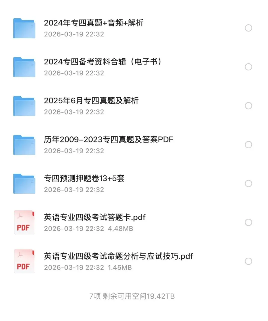 25年英语专四真题以及答案免费分享 第3张 25年英语专四真题以及答案免费分享 第3张