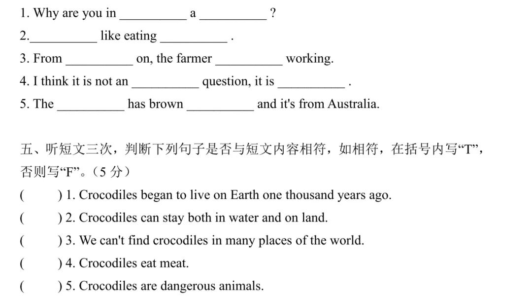 【月考真题】六年级下册M1-M2,考U1-U4(卷2) 第4张