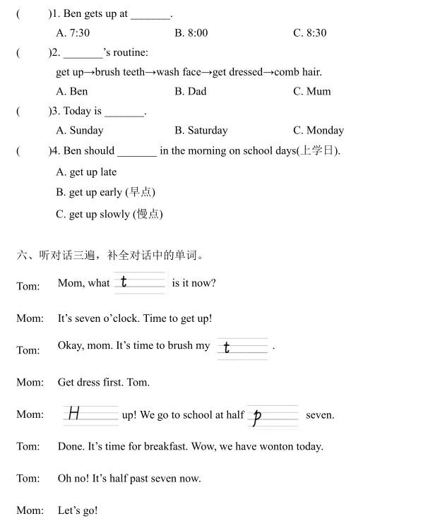【月考真题】三年级下册考U1-U2 第4张 【月考真题】三年级下册考U1-U2 第4张