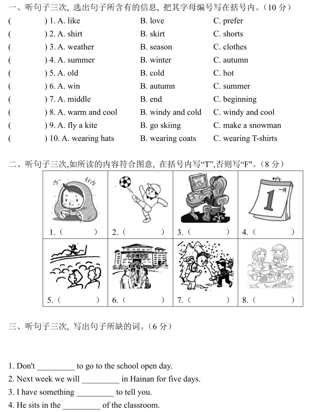 【月考真题】五年级下册M1-M2,考U1-U4(卷2) 第3张