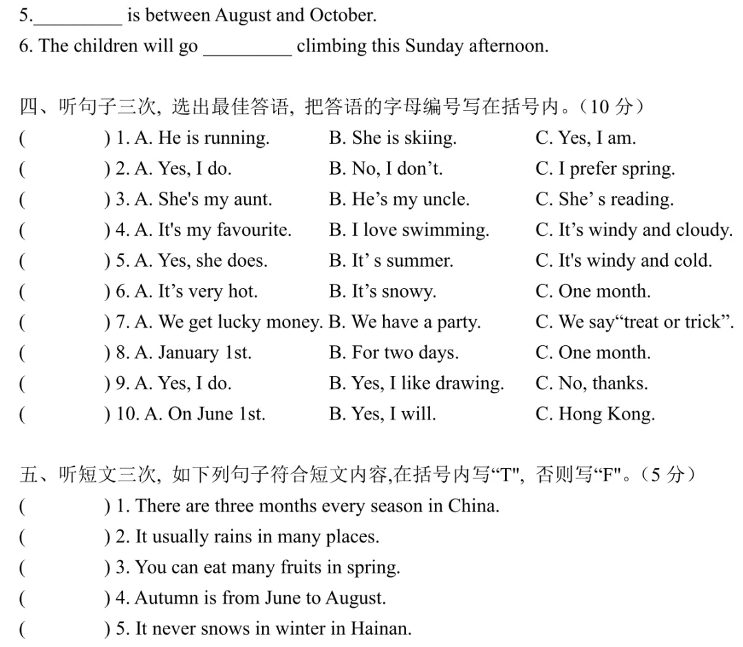 【月考真题】五年级下册M1-M2,考U1-U4(卷2) 第4张