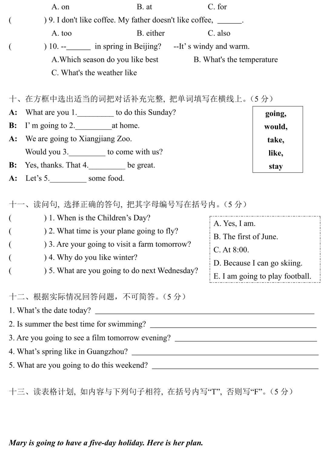 【月考真题】五年级下册M1-M2,考U1-U4(卷2) 第7张