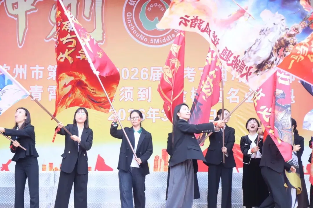 直击中考百日誓师|热血沸腾!钦州市第五中学这场大会超燃! 第33张