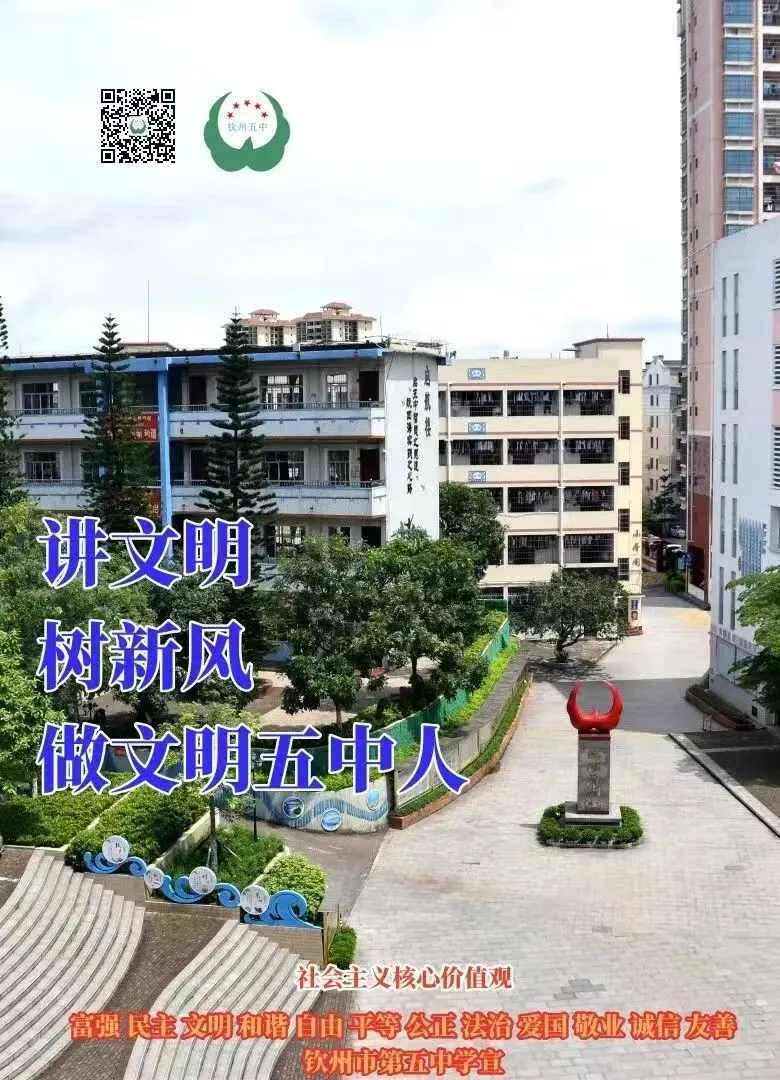 直击中考百日誓师|热血沸腾!钦州市第五中学这场大会超燃! 第44张