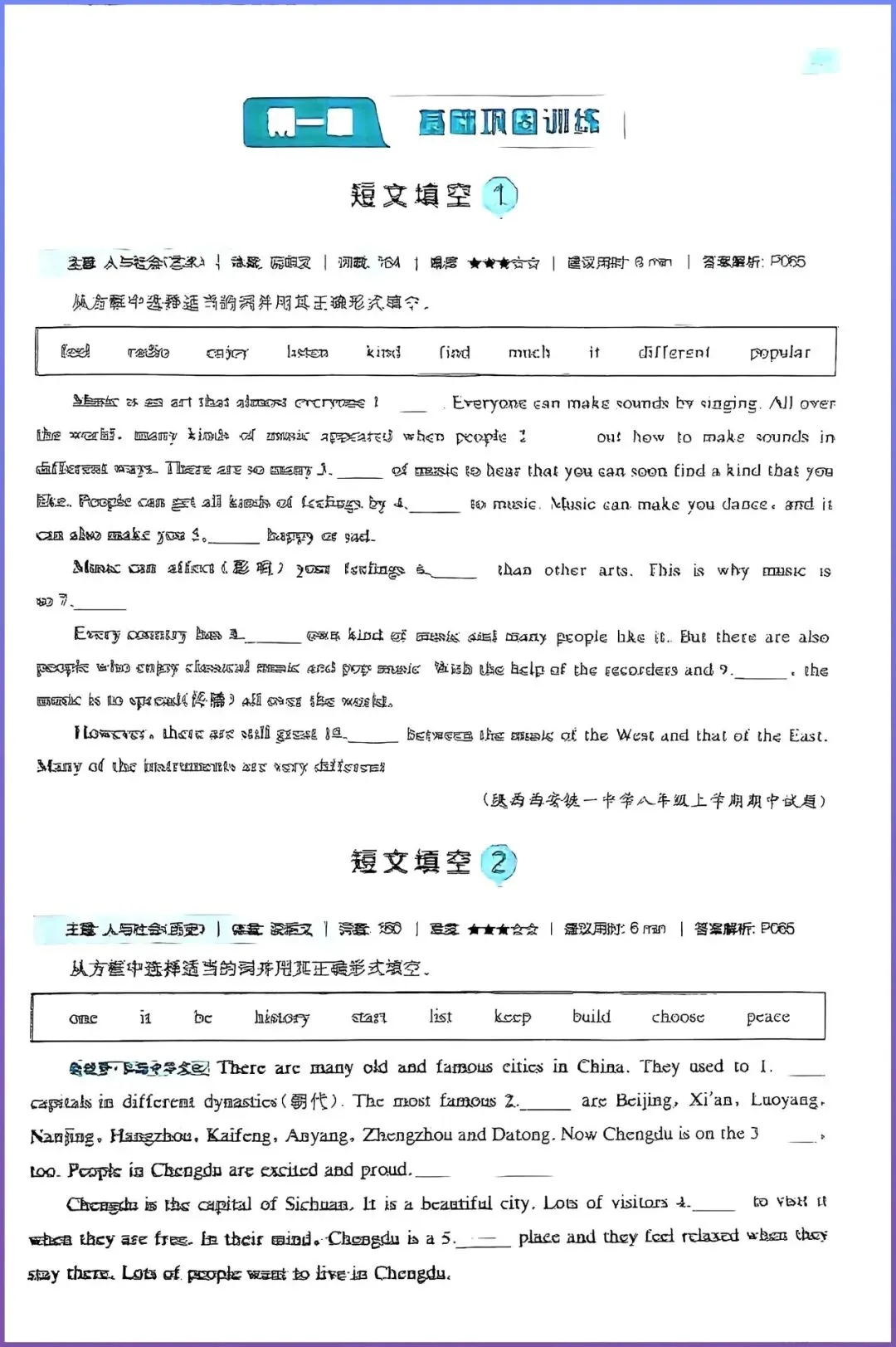 从33名到中考第三,我用60天拿下631分! 第2张