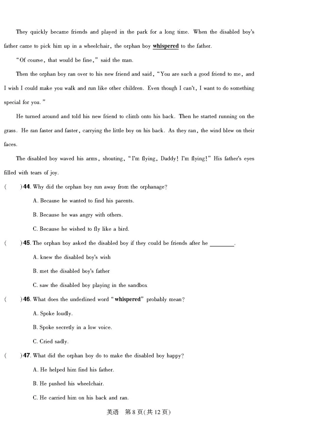 【模拟试题】2026年初中学业水平考试模拟自测试题答案 第23张 【模拟试题】2026年初中学业水平考试模拟自测试题答案 第23张