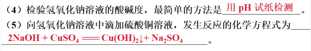 2026年中考化学一轮复习专题五物质性质及应用 第3张