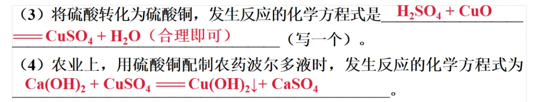 2026年中考化学一轮复习专题五物质性质及应用 第9张