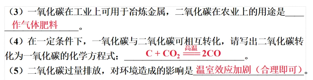 2026年中考化学一轮复习专题五物质性质及应用 第11张