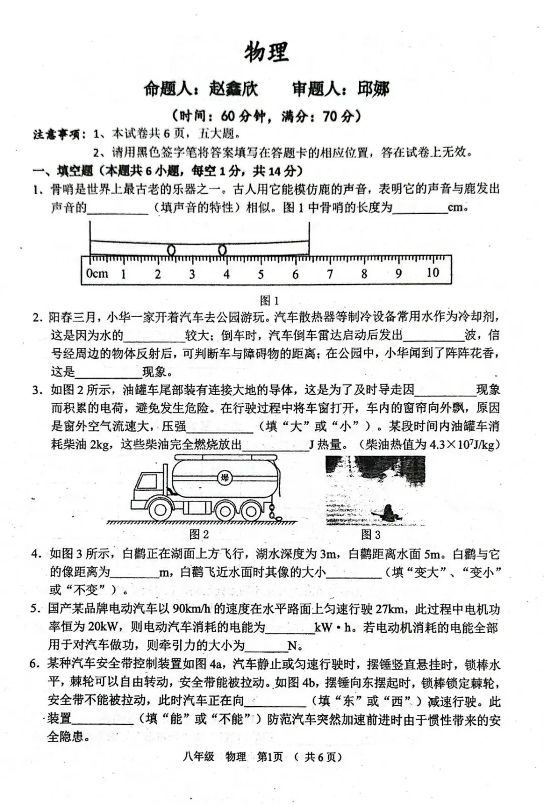 2026中考-外国语、省实验、桐柏一中九下第一次月考(3月) 第2张