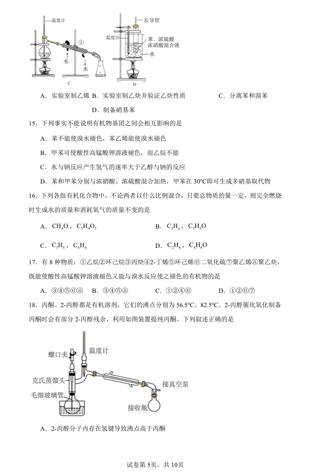 【试卷速递】2024-2025学年吉林高二下期中考试试卷共13套(附解析可下载) 第5张