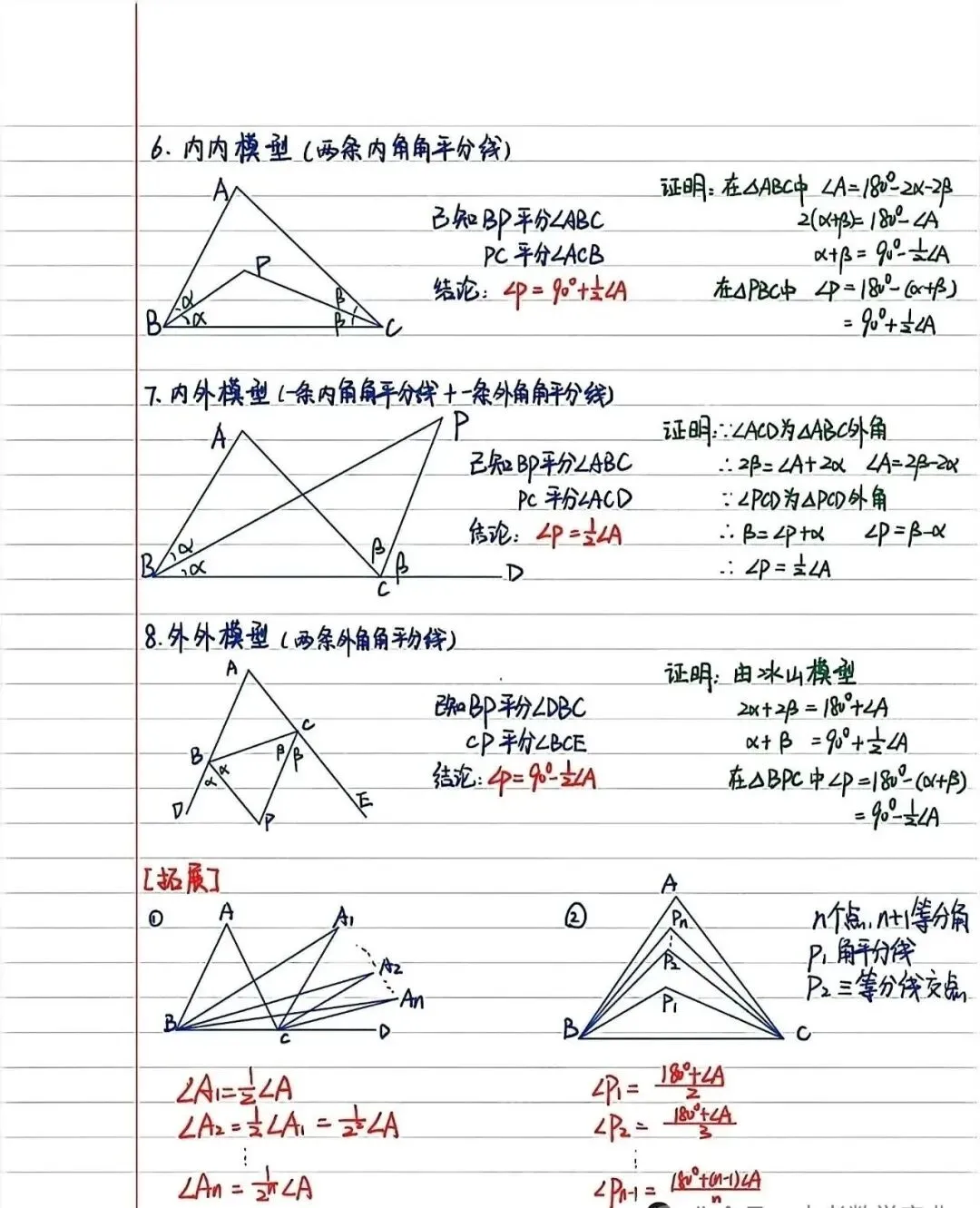 【初中几何】中考几何辅助线与模型总结 第9张