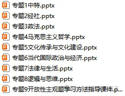 高正团队2026跟着真题学答题专题4 马克思主义哲学 第3张