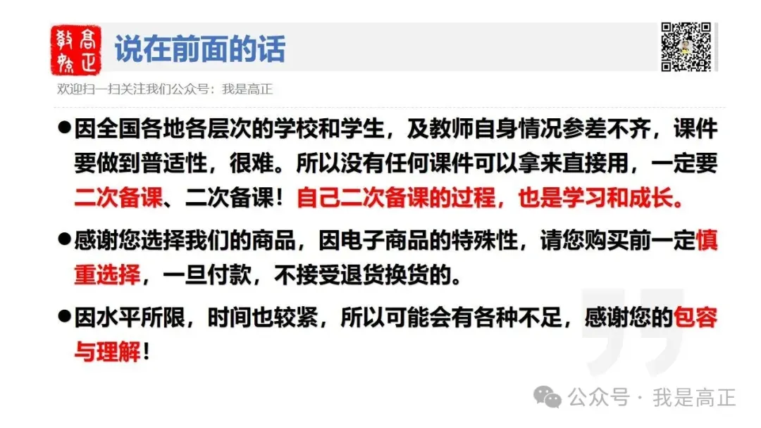 高正团队2026跟着真题学答题专题4 马克思主义哲学 第4张