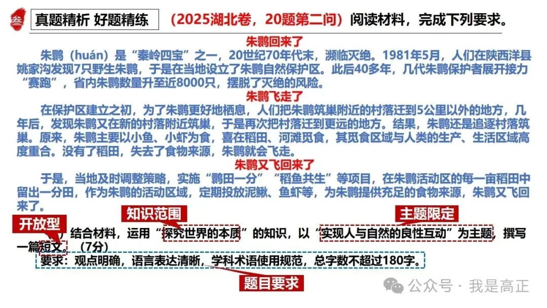 高正团队2026跟着真题学答题专题4 马克思主义哲学 第11张
