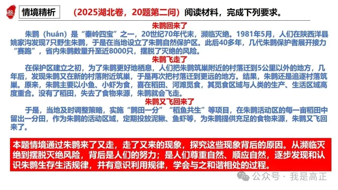 高正团队2026跟着真题学答题专题4 马克思主义哲学 第13张
