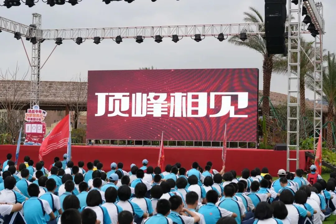 百日砺剑跃龙门,一中附中九年级中考誓师燃动苏村! 第53张