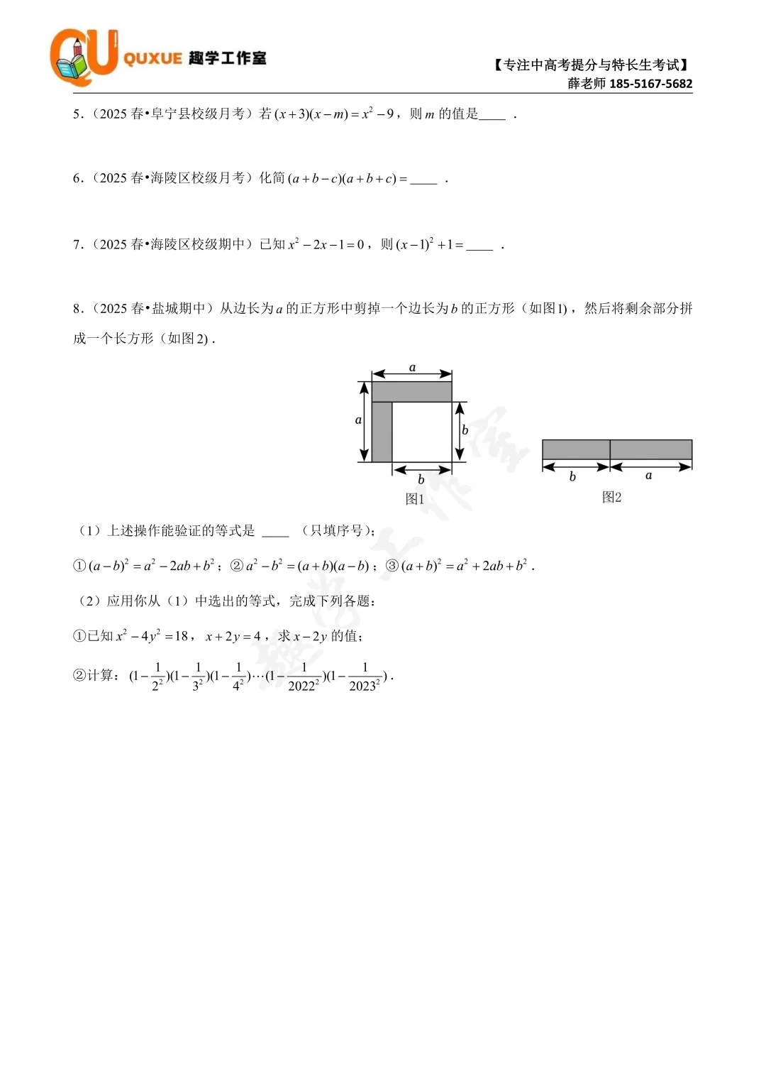第五次真题打卡训练营|跟着薛老师练好题 第11张