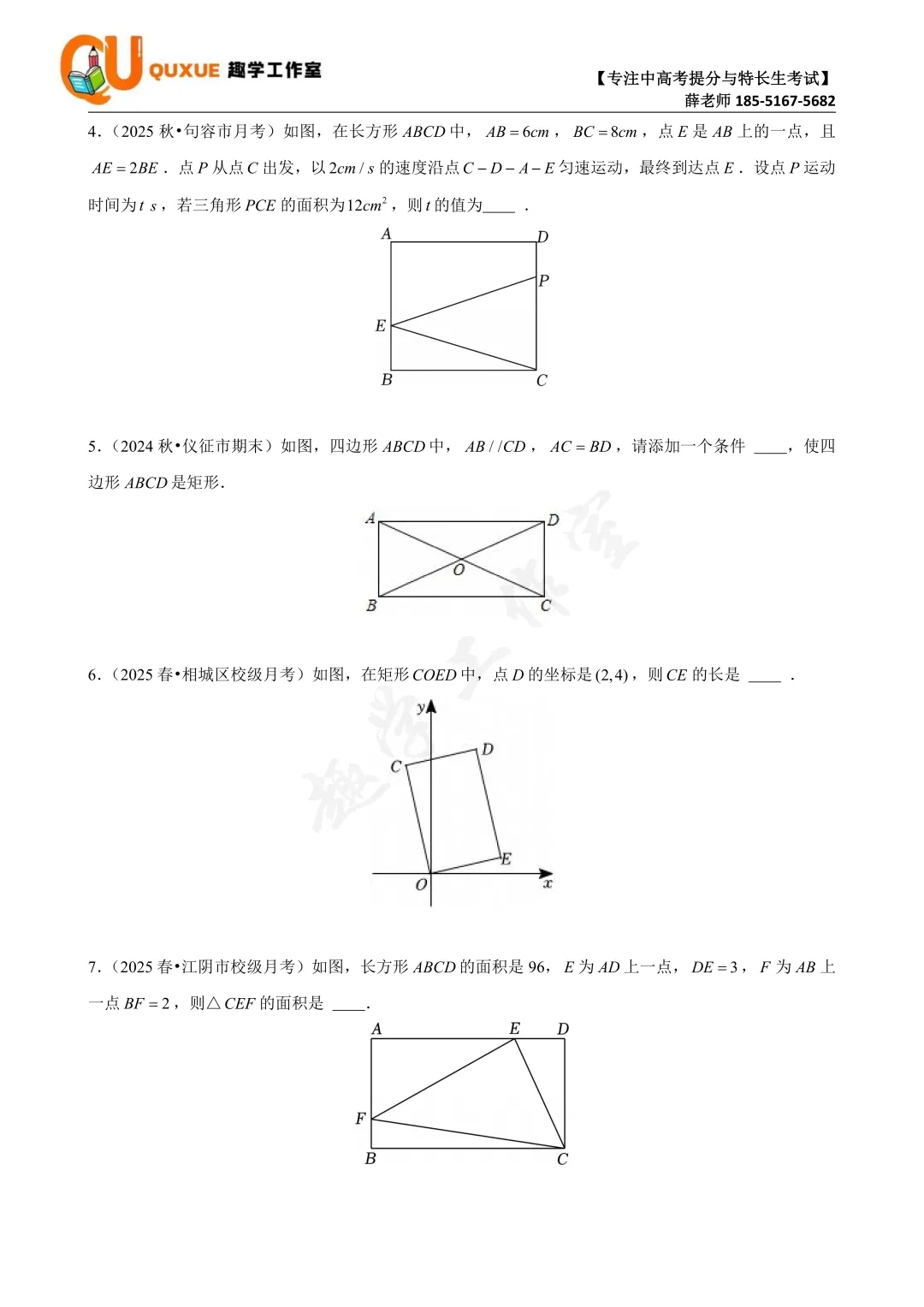 第五次真题打卡训练营|跟着薛老师练好题 第17张