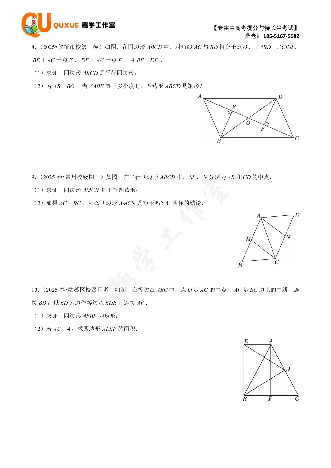 第五次真题打卡训练营|跟着薛老师练好题 第18张