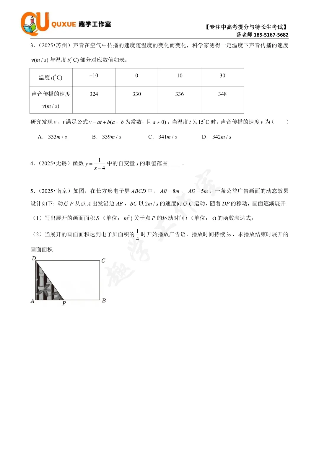 第五次真题打卡训练营|跟着薛老师练好题 第23张