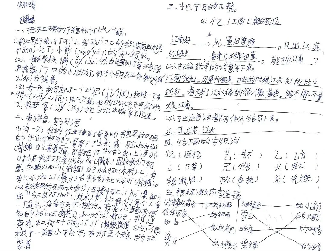 【百字班班同行营】三下第一单元出试卷 第1张