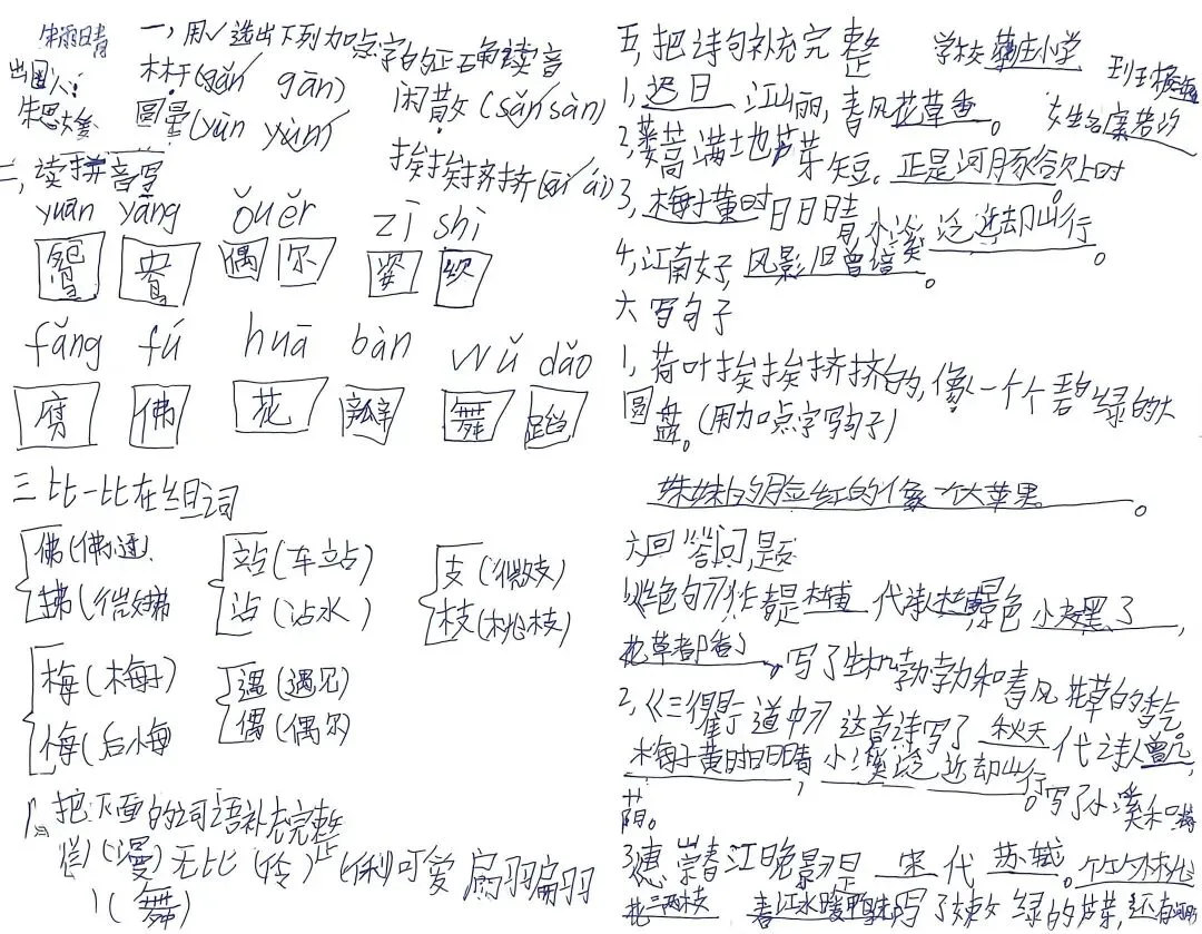 【百字班班同行营】三下第一单元出试卷 第7张